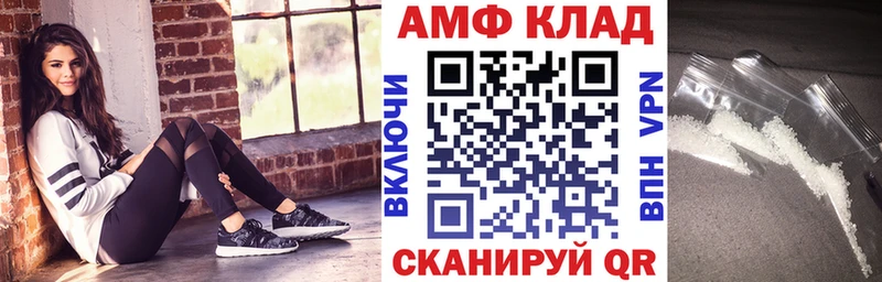 купить   Андреаполь  АМФ VHQ 