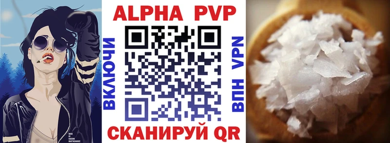 где купить   Андреаполь  APVP СК 