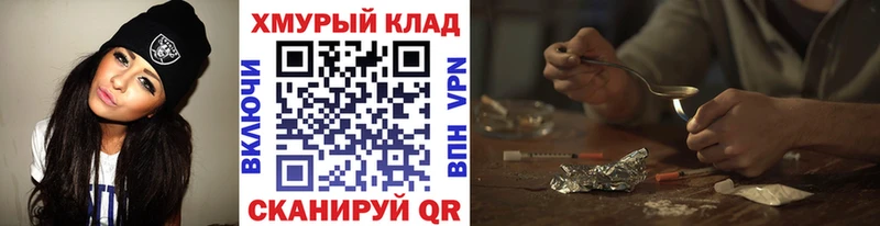 ГЕРОИН VHQ  omg зеркало  Андреаполь 