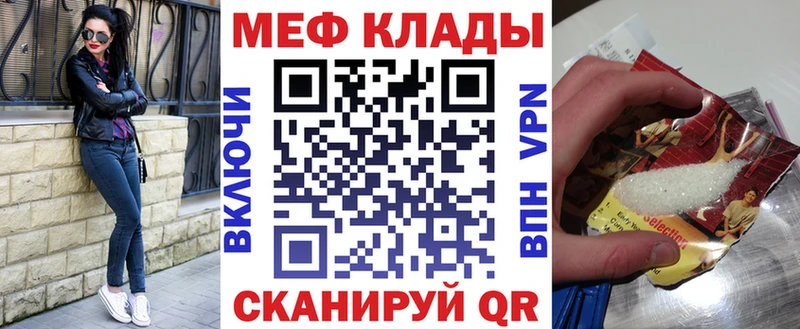 купить наркотики цена  Андреаполь  МЕФ кристаллы 